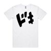 Staple Tee Thumbnail