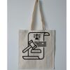Budget Calico Tote Bag Thumbnail