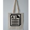 Budget Calico Tote Bag Thumbnail